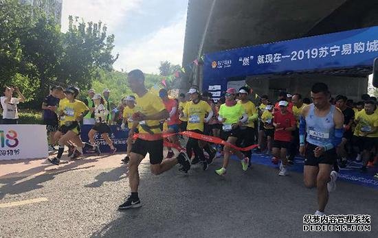 苏宁易购城市健康跑盛夏开跑 点燃夏日热情