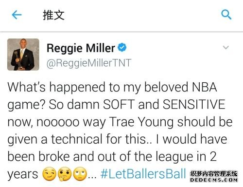 雷吉-米勒不满特雷-杨遭驱逐 直言现在NBA太软