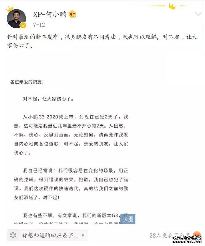 特斯拉的降价哲学与小鹏的“互联网思维”