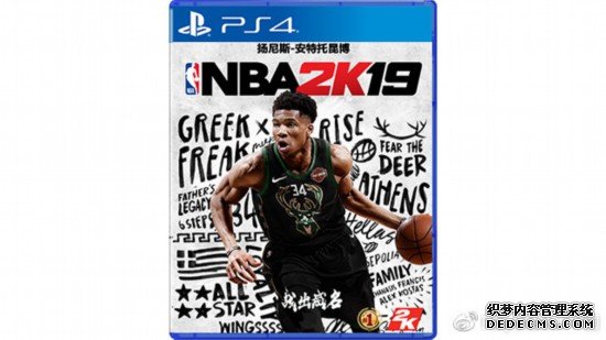 《NBA2K19》PS4Pro国行珍藏版18日上架