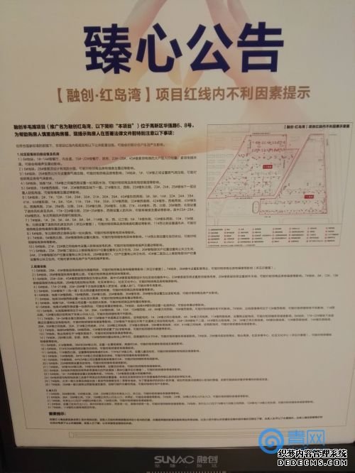 国庆假期楼市不打烊 高新区楼盘进入摇号买房时