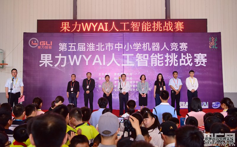 果力WYAI人工智能挑战赛海选拉开帷幕 近300名人工智能爱好者集聚安徽