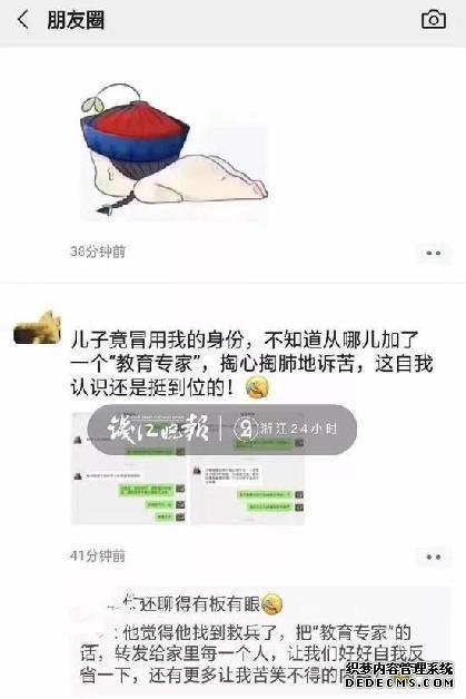 男孩假扮妈妈和“教育专家”诉苦：想找个人管管家长