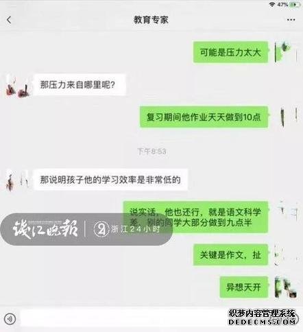 男孩假扮妈妈和“教育专家”诉苦：想找个人管管家长