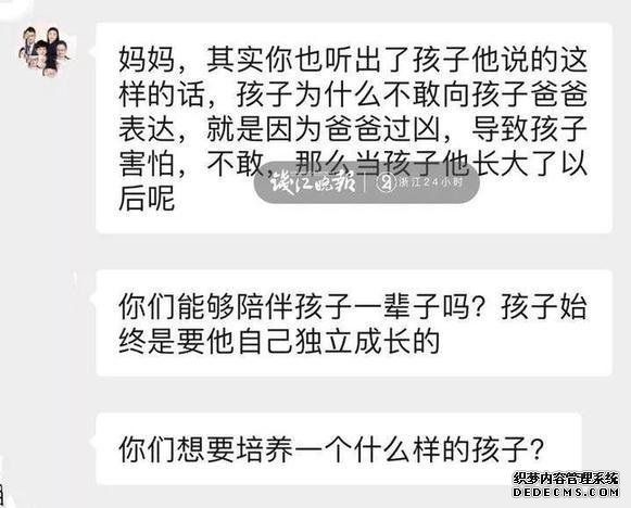 男孩假扮妈妈和“教育专家”诉苦：想找个人管管家长