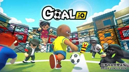 指尖足球 《Goal.io：乱斗足球》预约开启