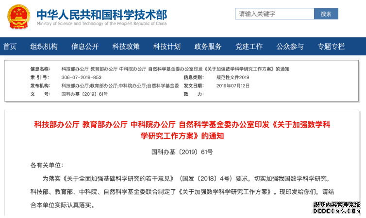 数学有点热！四部委加强数学研究、国际奥数竞