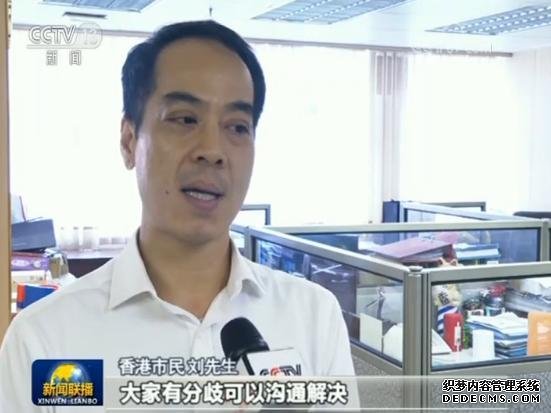 香港民众严厉谴责激进示威者冲击中央政府驻港