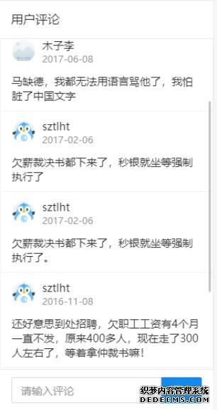 马昭德的投机史：做了伪区块链“酒链世界” 还做了破产的“秒赚”