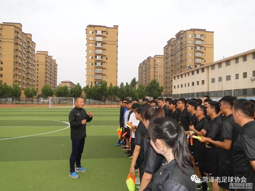 2019年山东省足球运动协会二级裁判员培训班（菏泽东明）圆满结束