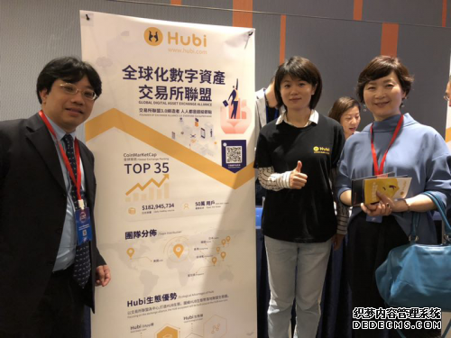 Hubi团队受邀参加“2019 TokenSky 香港站”，探讨区