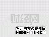 孙宇晨的“广州陪我公司”决议解散，申请注销