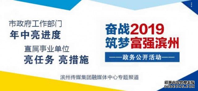 市公安局在市政府工作部门年中“亮进度”政务