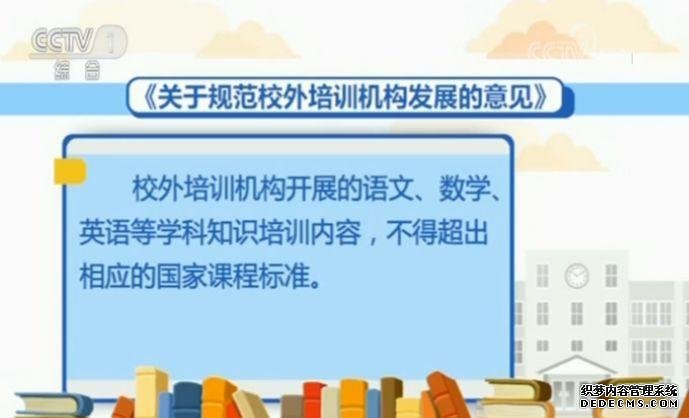 超前培训屡禁不止 家长直言：报班就是为了升学