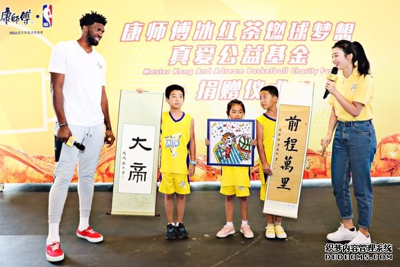 NBA球星助力公益篮球梦 沪上小学生与“大帝”恩