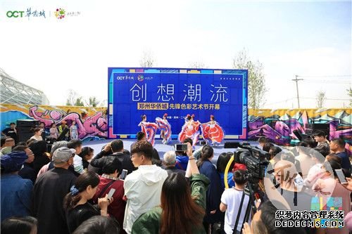 2019华侨城文化旅游节邀您共奏中部欢乐曲