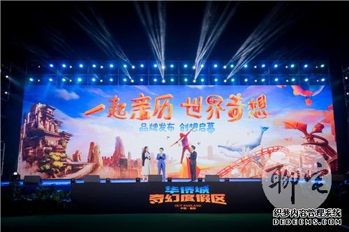 2019华侨城文化旅游节邀您共奏中部欢乐曲