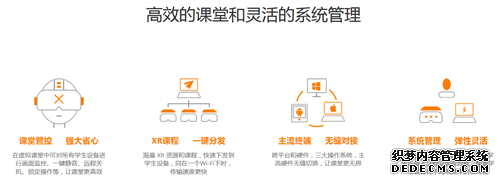 格如灵携手Nibiru推出首个XR教育云平台