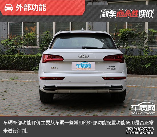 大众奥迪Q5L新车商品性评价