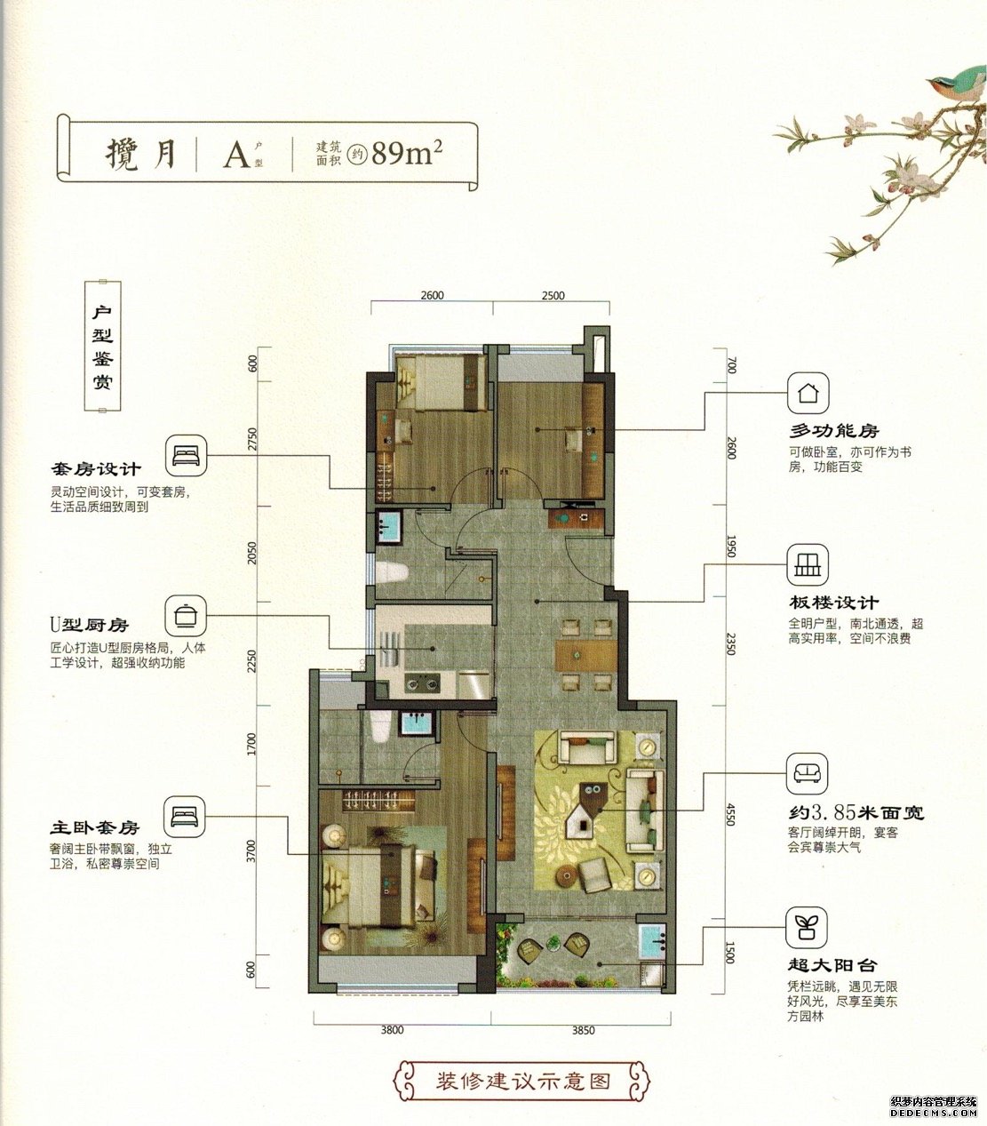 认筹仅剩一天！预计2万+/㎡送精装！建发珠海首盘入市在即！