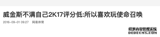 三个月后统治NBA，有生之年能看到他认真打球