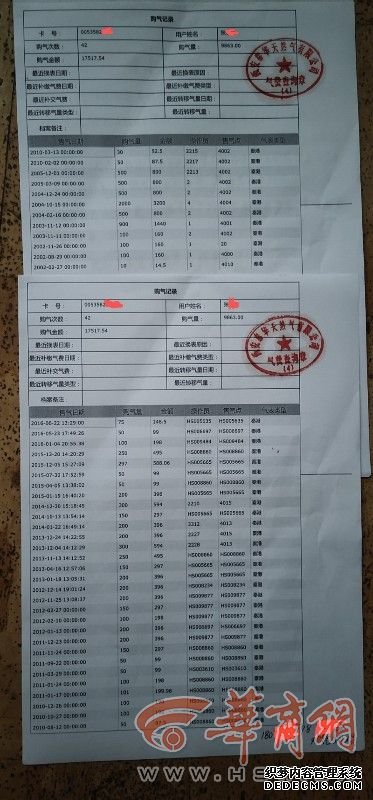 房东收房后补天然气卡发现欠费1.5万，租客这样