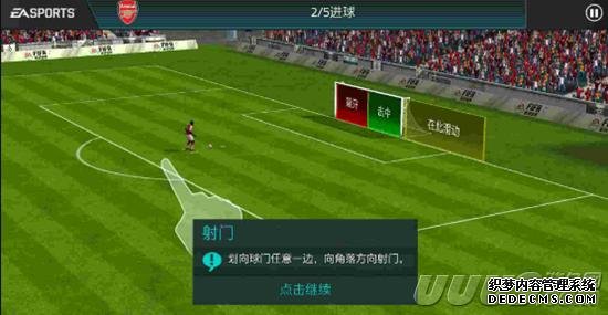 FIFA引导