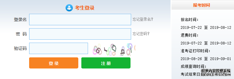 南昌2019年8月证券从业考试报名入口7月22日已开通