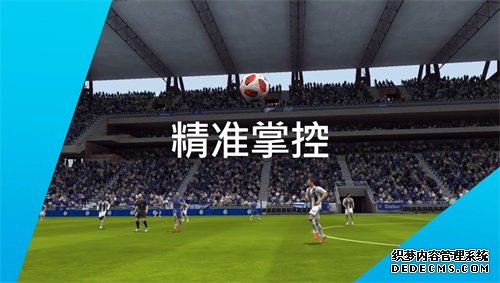 探营EA SportsTM《FIFA足球世界》开发大本营 引擎升