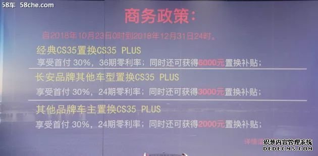 长安CS35 PLUS购车手册 首推两酷联版