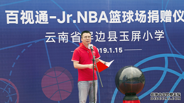 云南山区小学“喜提”NBA球场 百视通助力校园篮球发展