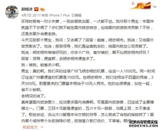 出国游比国内游便宜？这笔账算出后网友不淡定了