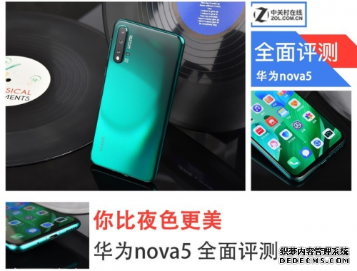 华为nova5全面评测:不止让你比夜色更美