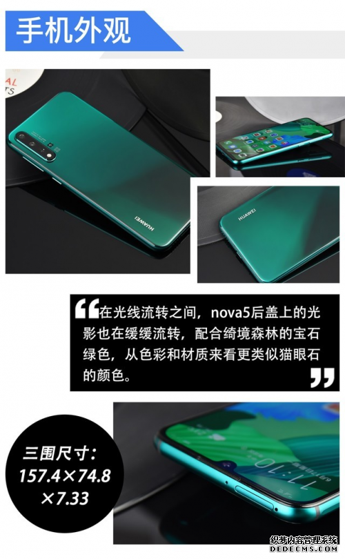 华为nova5全面评测:不止让你比夜色更美