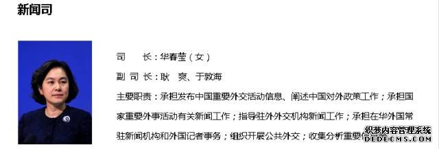 华春莹任外交部新闻司司长:大学没谈恋爱 喜欢网球