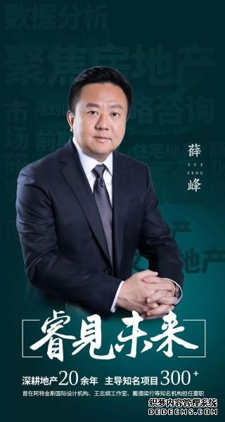 薛峰：携手睿合泰，共逐产城运营风口