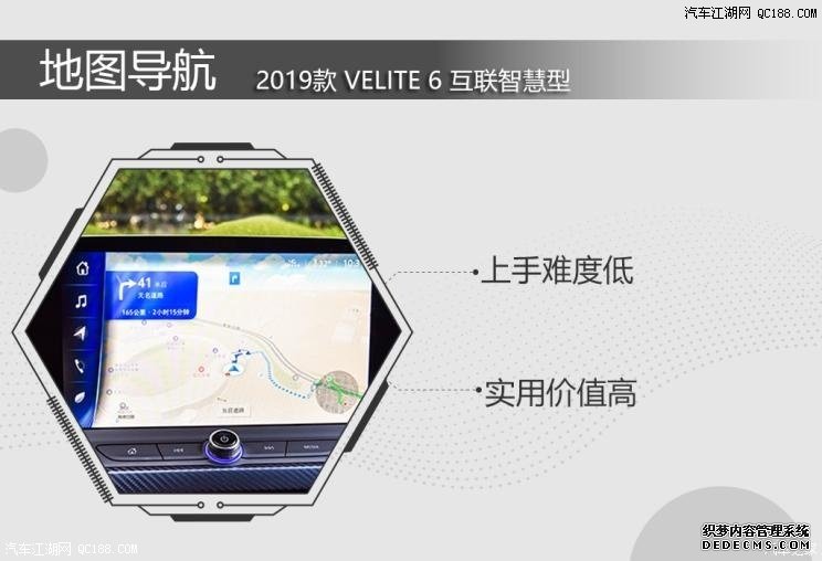 软/硬实力 实测别克VELITE 6智能车联