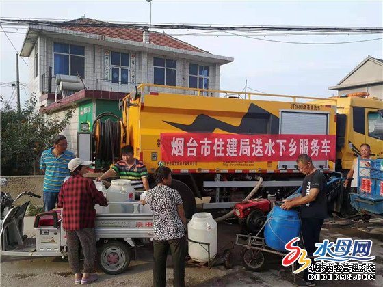 烟台市住建局：抗旱救灾纾民困 送水下乡解民忧