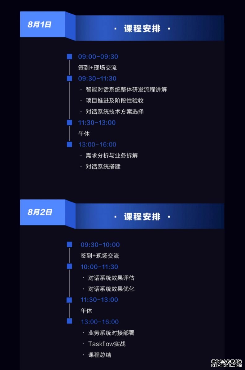 AI 智能对话业务升级，深度实战营报名倒计时！