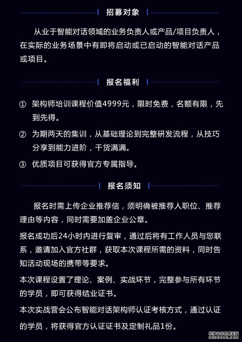 AI 智能对话业务升级，深度实战营报名倒计时！