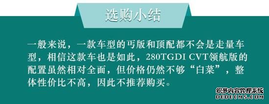 平民汉兰达选哪款？风光580 Pro购车手册