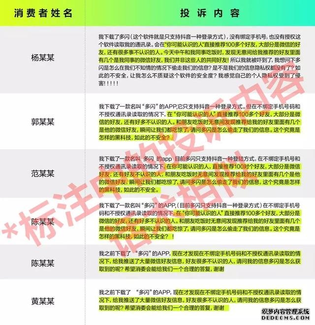 贾跃亭资产降价1亿第3次流拍，多闪称遭著名互联网公司恶意投诉，格力造电视？