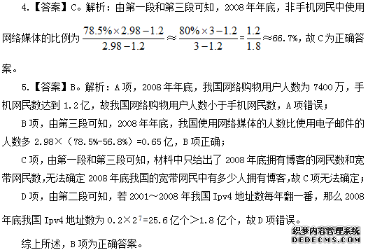 2019云南事业单位招聘考试行测资料分析题库：资