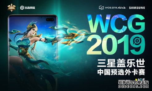 三星倾听年轻消费者心声 携手WCG2019布局电子竞技领域