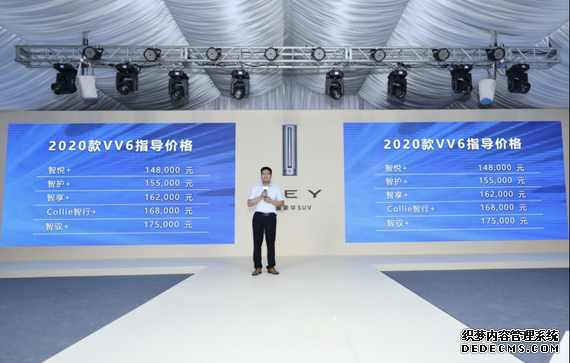 全新2020款VV6智能安全挑战赛上海站