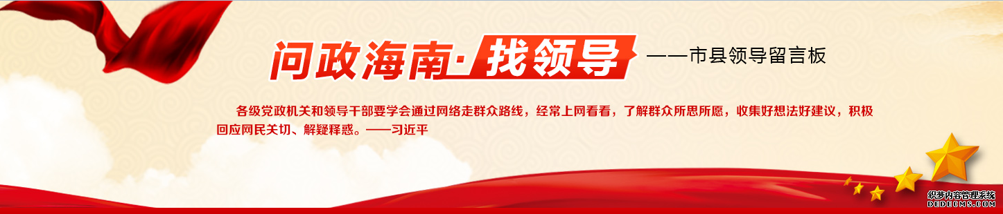 海口滨江公馆楼盘的销售问题 海口市住建局有答