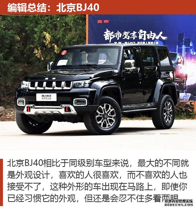 20万就能买非承载四驱SUV 四款“硬核”SUV推荐