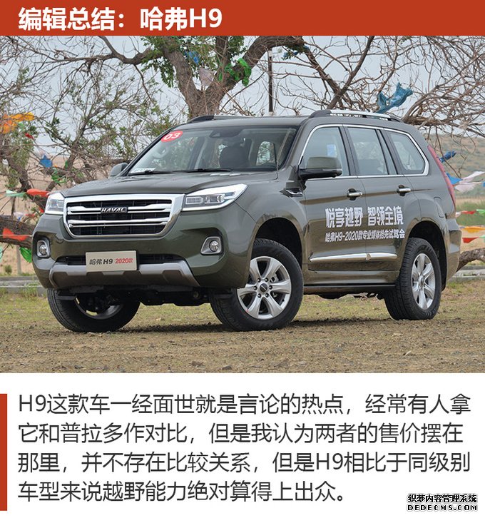 20万就能买非承载四驱SUV 四款“硬核”SUV推荐