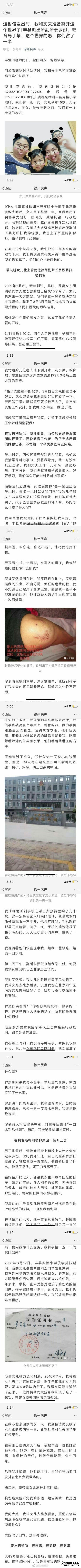 徐州绝笔信女教师事件最新情况 夫妻二人已找到教师李秀娟首度发声！绝笔内容曝光徐州市教育局网上回应