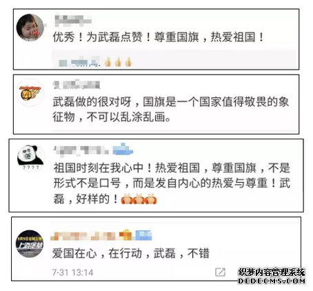 武磊拒在国旗上签名，网友怒赞：正确示范！